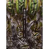 仙人掌與多肉植物完全解析專集