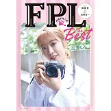 降幡愛連載專集：降幡寫真工房 FPL THE BEST