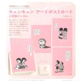 （日本漫畫特別版）とっておきドラえもん きみにメロメロ戀愛編：附明信片4枚組
