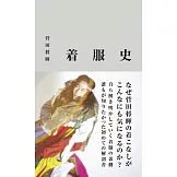 菅田將暉時髦穿搭造型寫真手冊：著服史