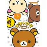 懶懶熊可愛樣式貼紙圖案本