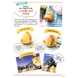 小雞布丁蛋糕情報特刊：附小雞造型收納包