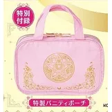 「美少女戰士」ｘMiracle Romance特刊：附收納包