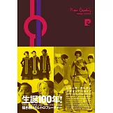 皮爾‧卡登服飾設計完全解析專集