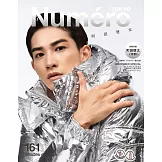 Numero TOKYO增刊（2022.11）：町田啓太（附別冊）