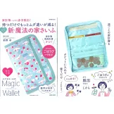 Cinnamoroll大耳狗魔法家計情報特刊：附家計錢包