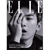 ELLE JAPON（2023.02）特別版：町田啓太