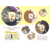 麵包小偷可愛單品：麵包小偷造型票夾收納包