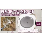 ENJOY！OUTDOOR戶外活動情報特刊 26：附太陽能打火機＆引火繩