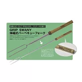 露營戶外生活裝備完全情報 VOL.20：附伸縮燒烤叉