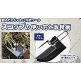 ENJOY！OUTDOOR戶外活動情報特刊 29：附折疊鏟子