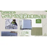 ENJOY！OUTDOOR戶外活動情報特刊 32：附急救睡袋＆迷你墊子