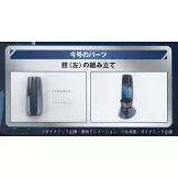 偉大勇者金剛大魔神模型收藏特刊 VOL.013：附材料組