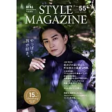 AERA STYLE型男生活情報專集 VOL.55：町田啓太