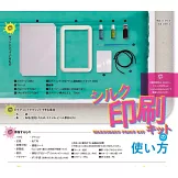 大人的科學知識玩家趣味誌：附絲網印刷材料組