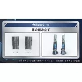 偉大勇者金剛大魔神模型收藏特刊 VOL.022：附材料組