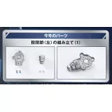 偉大勇者金剛大魔神模型收藏特刊 VOL.023：附材料組