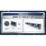 偉大勇者金剛大魔神模型收藏特刊 VOL.027：附材料組