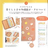 ADERIA RETRO品牌特刊：附多功能收納包