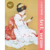 日本美術展探訪導覽專集 2024：附月曆