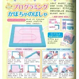 可愛迪士尼趣味益智遊戲讀本（2024.01）：附錄組