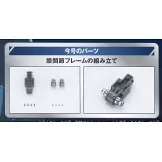 偉大勇者金剛大魔神模型收藏特刊 VOL.030：附材料組