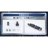 偉大勇者金剛大魔神模型收藏特刊 VOL.034：附材料組