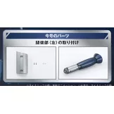 偉大勇者金剛大魔神模型收藏特刊 VOL.035：附材料組