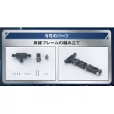 偉大勇者金剛大魔神模型收藏特刊 VOL.036：附材料組