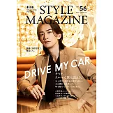 AERA STYLE型男生活情報專集 VOL.56：町田啓太