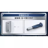 偉大勇者金剛大魔神模型收藏特刊 VOL.037：附材料組