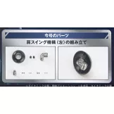 偉大勇者金剛大魔神模型收藏特刊 VOL.038：附材料組