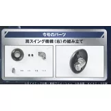 偉大勇者金剛大魔神模型收藏特刊 VOL.039：附材料組