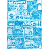 合體COROCORO卡漫特刊 （2024.03）：附別冊等附錄組