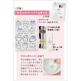 吉伊卡哇Chiikawa刺繡裝飾圖案手藝特刊：附材料組