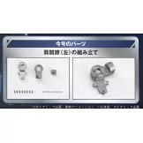 偉大勇者金剛大魔神模型收藏特刊 VOL.041：附材料組