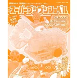 爆上戰隊BoonBoomger趣味遊戲繪本：附迷你BoonBoom挖土機