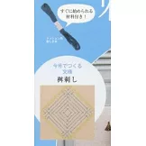 初學刺子繡裝飾圖案手藝特刊 82：附材料組