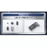 偉大勇者金剛大魔神模型收藏特刊 VOL.042：附材料組