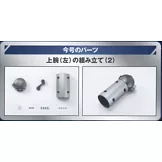 偉大勇者金剛大魔神模型收藏特刊 VOL.043：附材料組