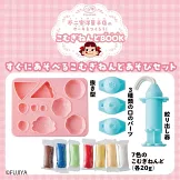 小麥黏土製作不二家蛋糕手藝特刊：附材料組