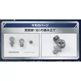 偉大勇者金剛大魔神模型收藏特刊 VOL.044：附材料組