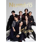 Numero TOKYO增刊（2024.06）：三代目 J SOUL BROTHERS（附別冊）