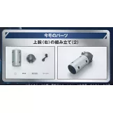 偉大勇者金剛大魔神模型收藏特刊 VOL.046：附材料組