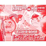 神奇寶貝歡樂大集合 VOL.88：豪華附錄組