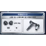 偉大勇者金剛大魔神模型收藏特刊 VOL.047：附材料組