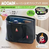 MOOMIN慕敏家族公式情報特刊2024：附提袋