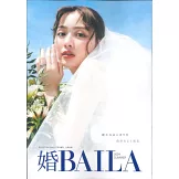 BAILA（2024.07）增刊：Aぇ！group（附婚禮別冊）