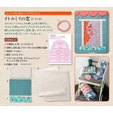 MOOMIN慕敏家族拼布手藝特刊 82：附材料組