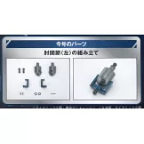 偉大勇者金剛大魔神模型收藏特刊 VOL.049：附材料組